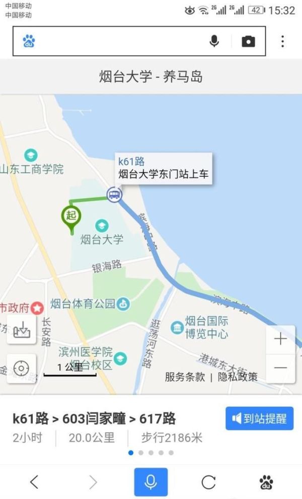 如何截取百度地圖?