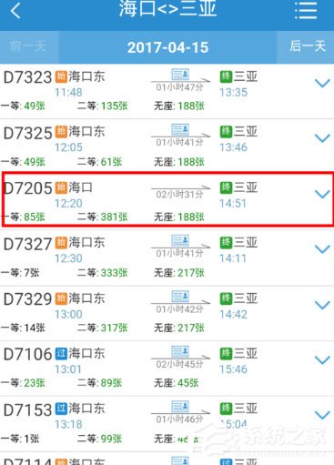 12306手機(jī)客戶端怎么選座？幾個步驟輕松搞定