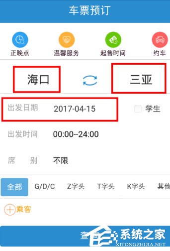 12306手機(jī)客戶端怎么選座？幾個步驟輕松搞定