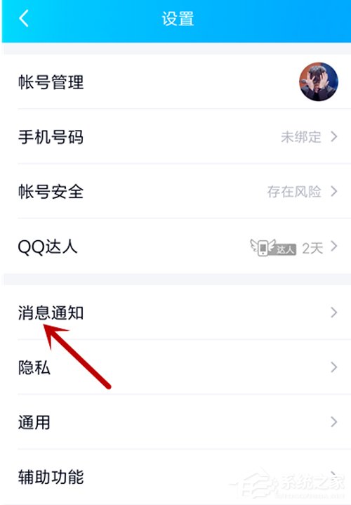 QQ沒同意就被拉進群？拒絕被拉入群設置方法分享