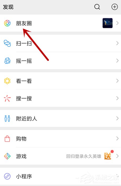 微信朋友圈入口不見了？朋友圈入口找回技巧分享