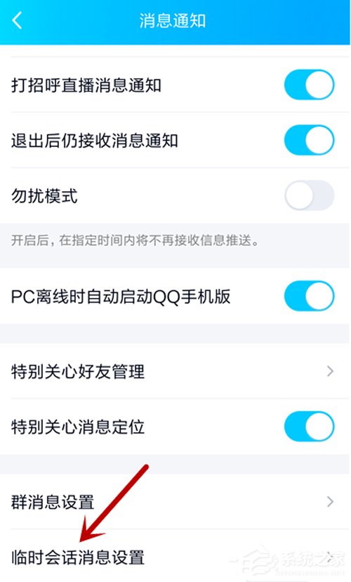 QQ沒同意就被拉進群？拒絕被拉入群設置方法分享