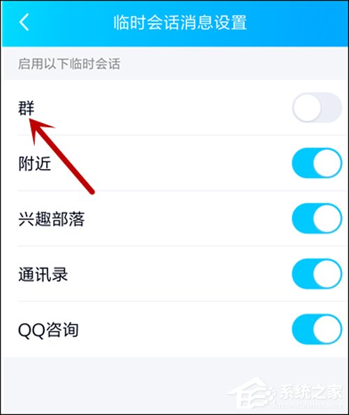 QQ沒同意就被拉進群？拒絕被拉入群設置方法分享