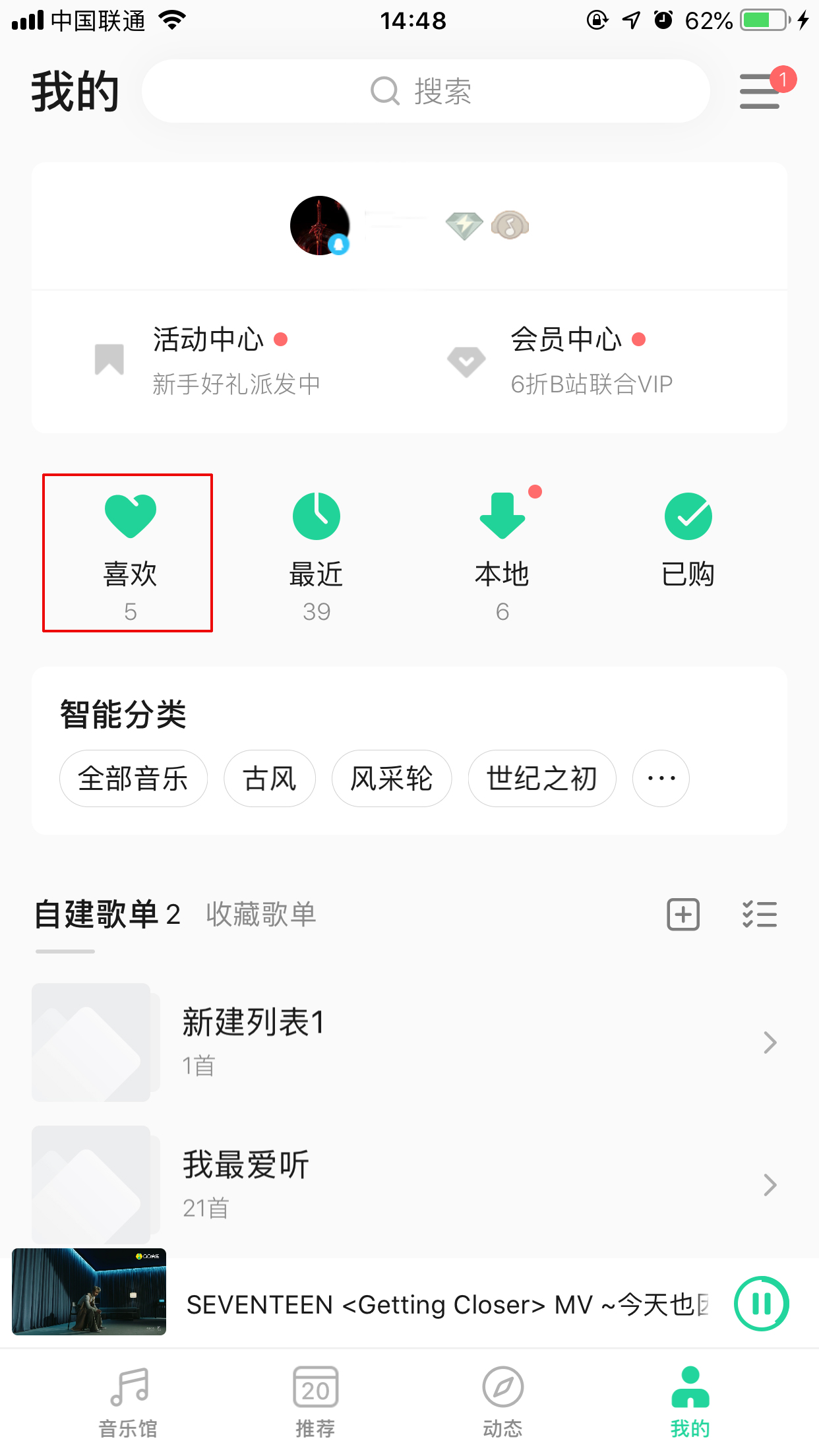 QQ音樂怎么恢復(fù)刪除的歌？刪除歌曲恢復(fù)方法詳解