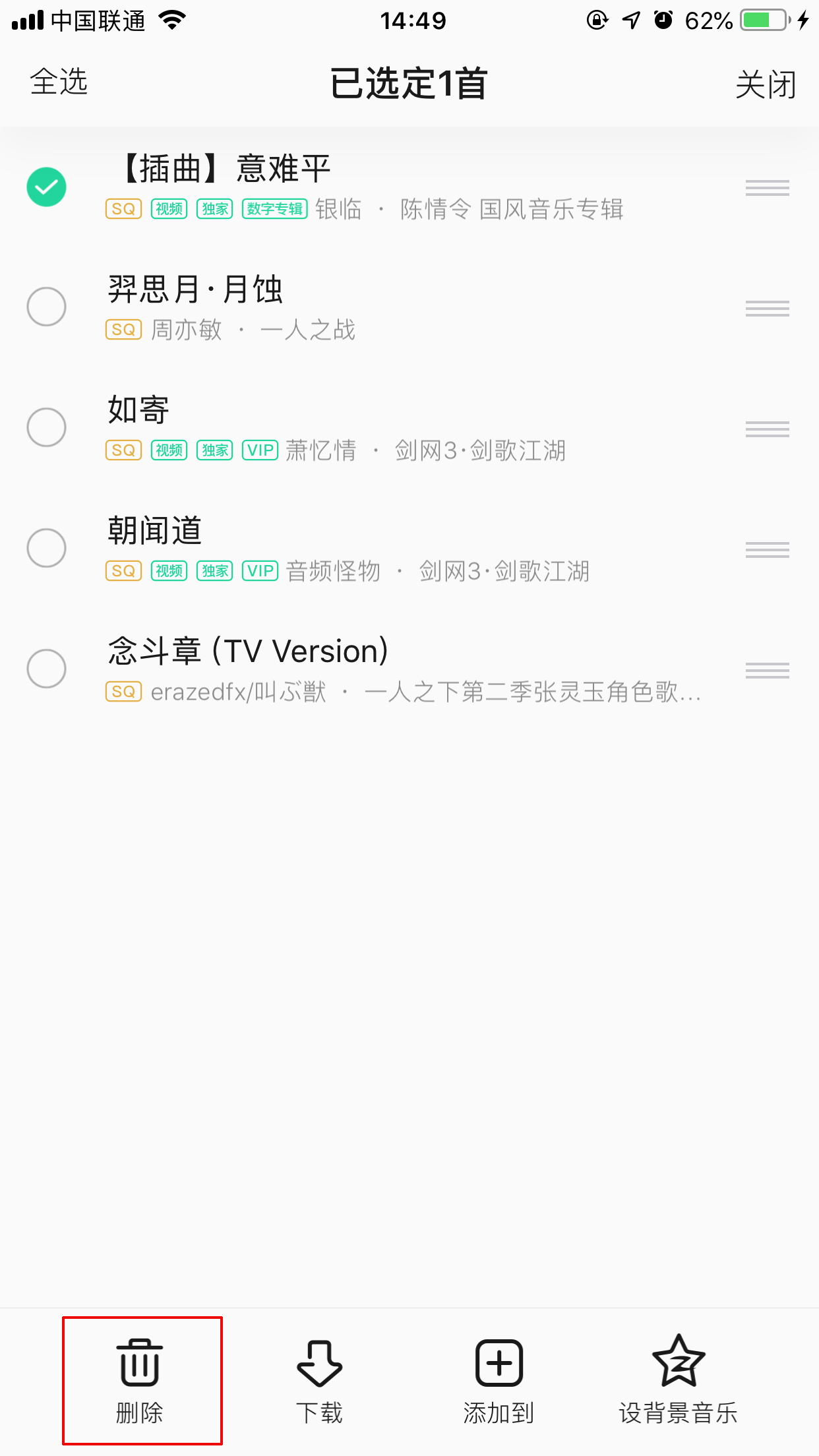 QQ音樂怎么恢復(fù)刪除的歌？刪除歌曲恢復(fù)方法詳解