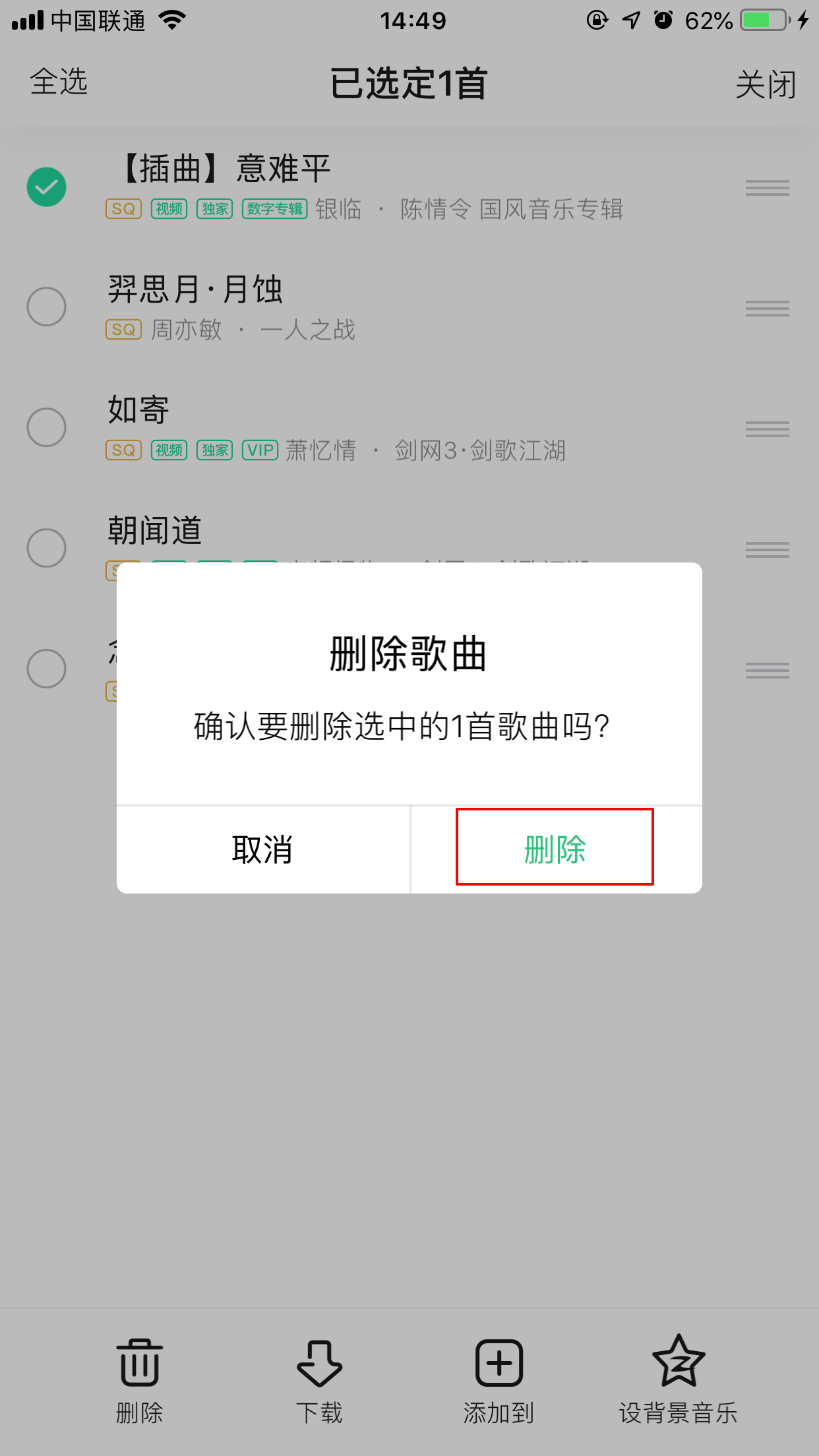QQ音樂怎么恢復(fù)刪除的歌？刪除歌曲恢復(fù)方法詳解