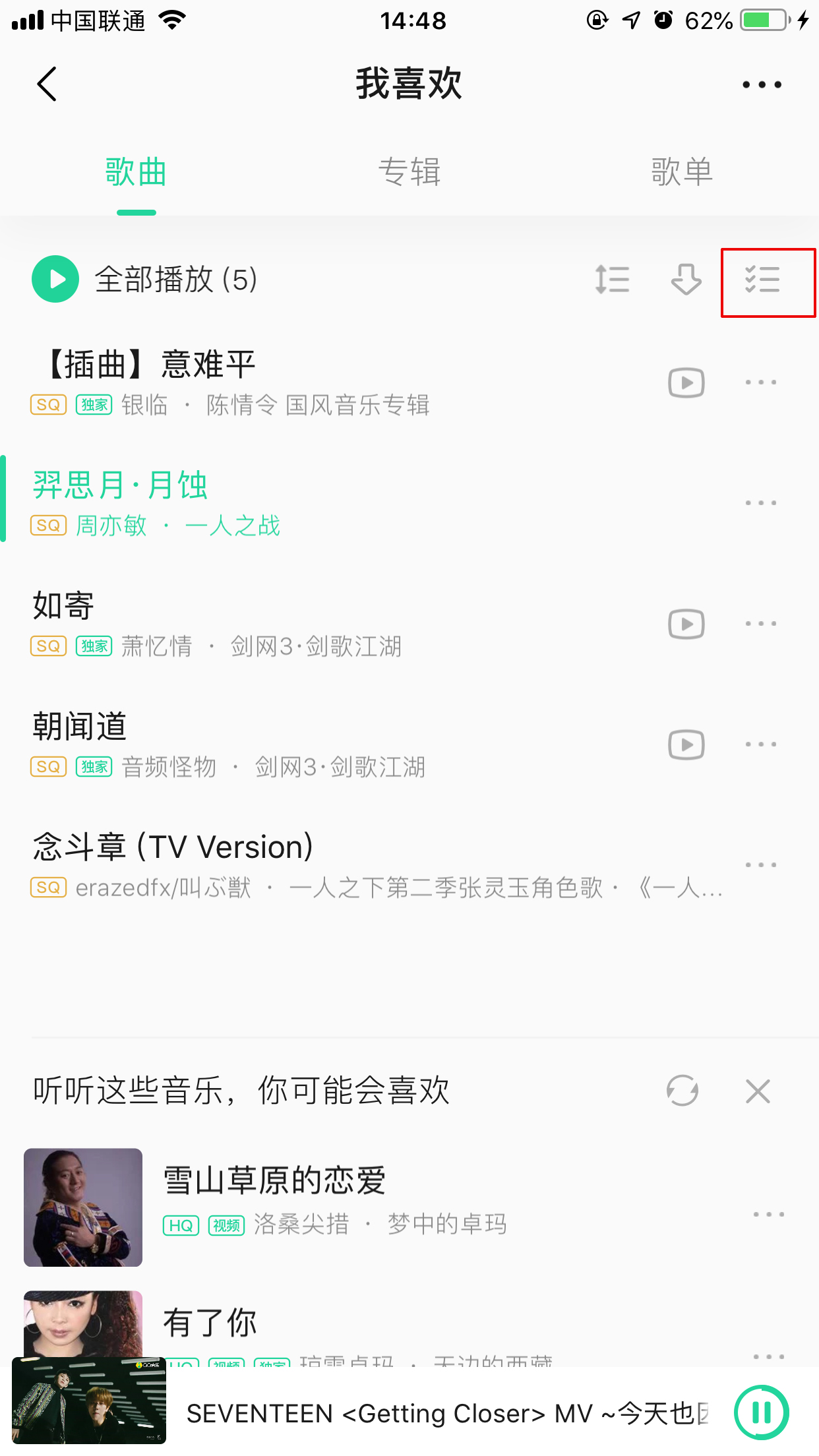 QQ音樂怎么恢復(fù)刪除的歌？刪除歌曲恢復(fù)方法詳解