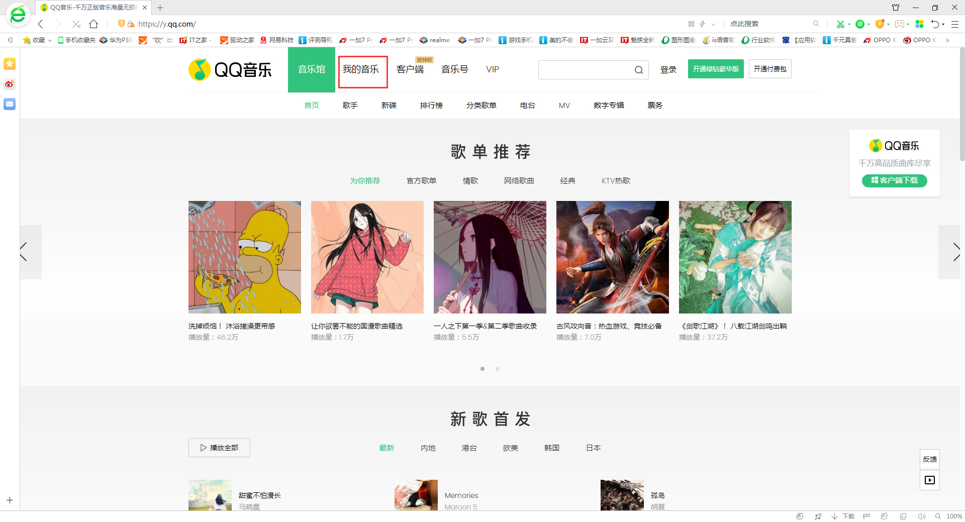 QQ音樂怎么關(guān)注別人？關(guān)注別人的方法分享