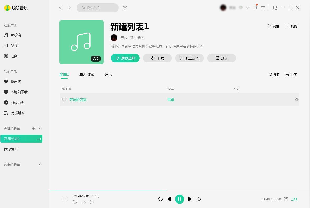 QQ音樂怎么制作鈴聲？鈴聲制作方法分享