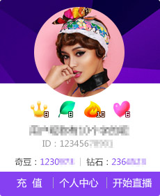 愛奇藝直播伴侶怎么開直播？