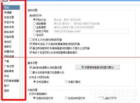 搜狗瀏覽器如何設(shè)置托盤顯示圖標(biāo)？托盤顯示圖標(biāo)設(shè)置的幾個(gè)步驟