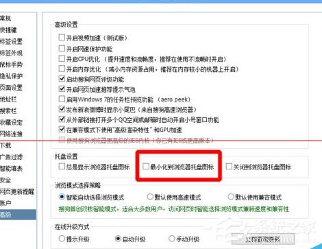 搜狗瀏覽器如何設(shè)置托盤顯示圖標(biāo)？托盤顯示圖標(biāo)設(shè)置的幾個(gè)步驟