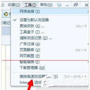 搜狗瀏覽器如何設(shè)置托盤顯示圖標(biāo)？托盤顯示圖標(biāo)設(shè)置的幾個(gè)步驟