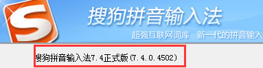 搜狗輸入法云計算怎么關閉？