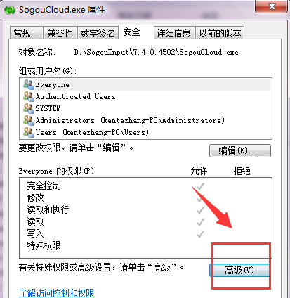 搜狗輸入法云計算怎么關閉？