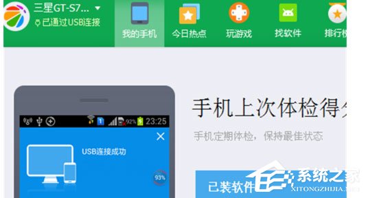 360手機(jī)助手怎么清除微信上的垃圾和圖片視頻？