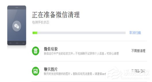 360手機(jī)助手怎么清除微信上的垃圾和圖片視頻？