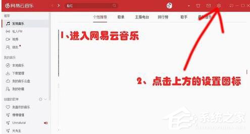 網(wǎng)易云音樂怎么更改歌詞樣式？教你輕松修改歌詞大小顏色