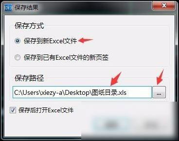 CAD快速看圖怎么提取表格到excel里？提取表格到excel里的操作步驟