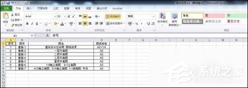 CAD快速看圖怎么提取表格到excel里？提取表格到excel里的操作步驟