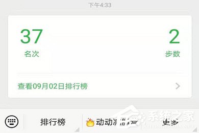 動動計步器怎樣上傳微信運動？完成綁定了解一下