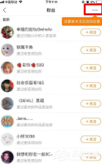 快手自動(dòng)回復(fù)怎么取消？取消自動(dòng)回復(fù)方法介紹