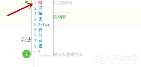 搜狗輸入法怎么設(shè)置固定首字？設(shè)置固定首字的具體操作