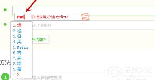 搜狗輸入法怎么設(shè)置固定首字？設(shè)置固定首字的具體操作