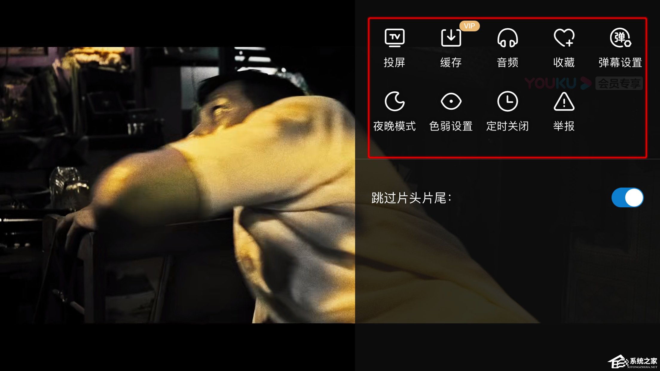 優酷如何開啟色弱模式?開啟色弱模式的方法