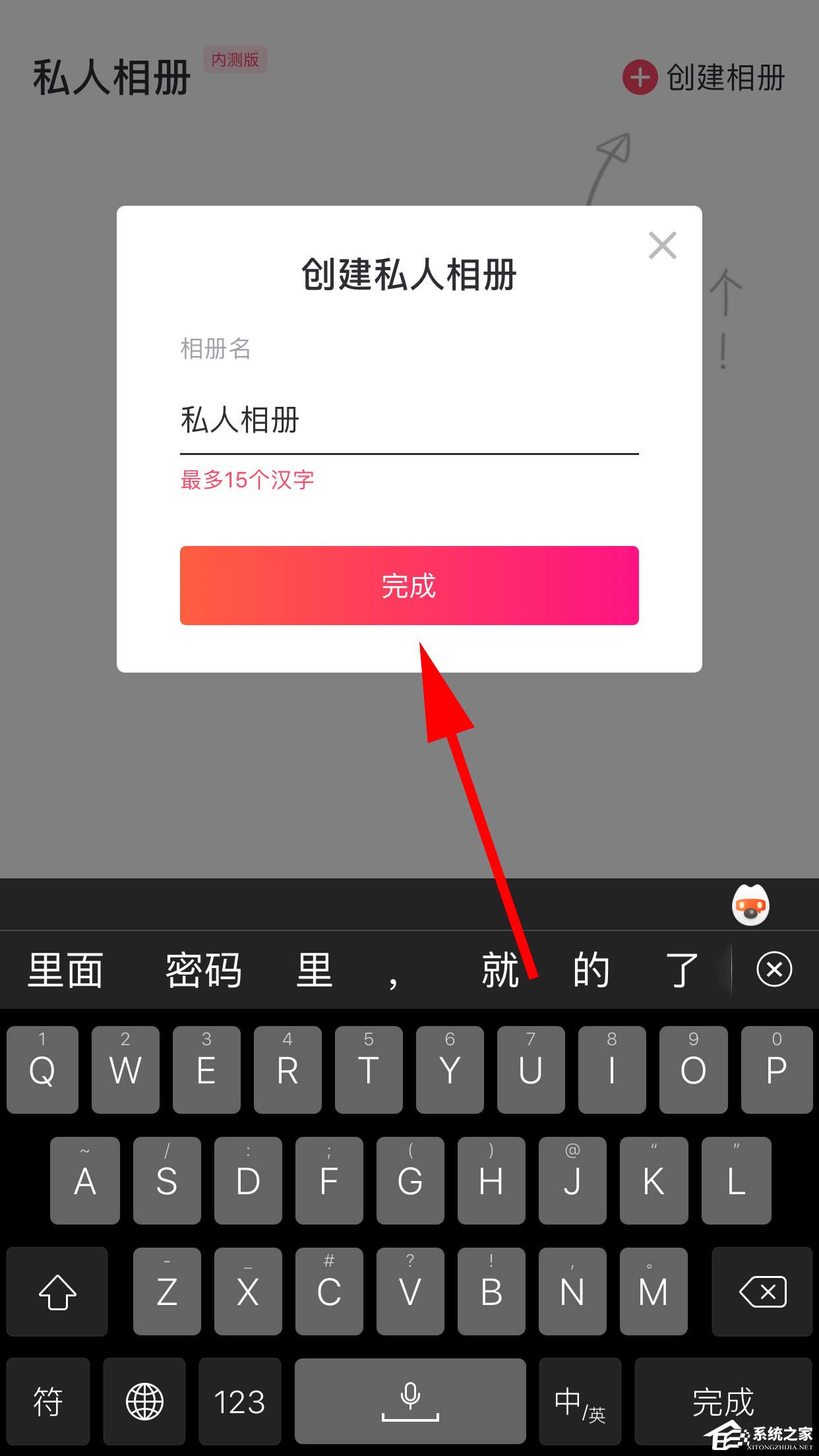 美圖秀秀如何創(chuàng)建私人相冊?創(chuàng)建私人相冊的方法步驟