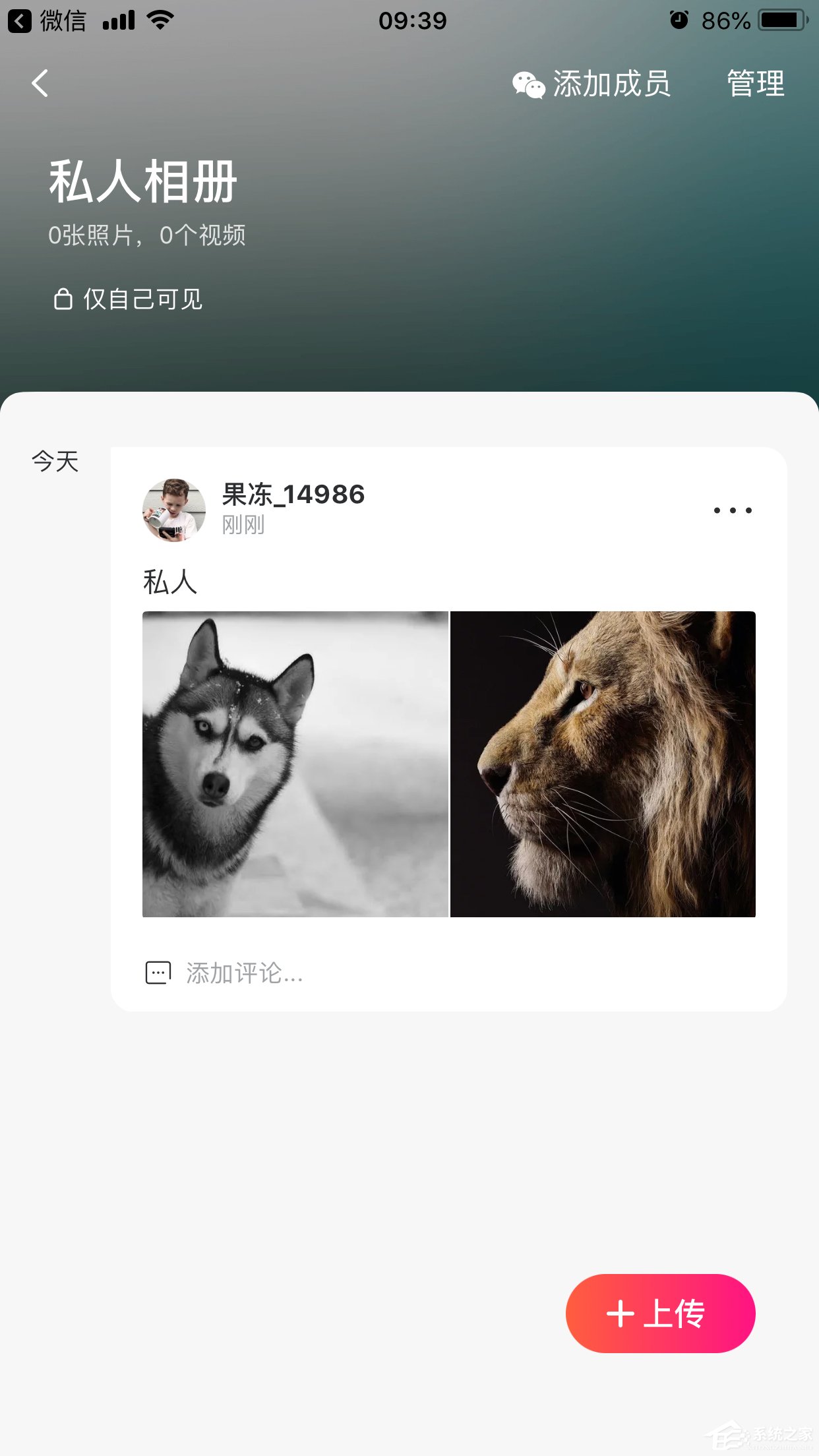 美圖秀秀如何創(chuàng)建私人相冊?創(chuàng)建私人相冊的方法步驟