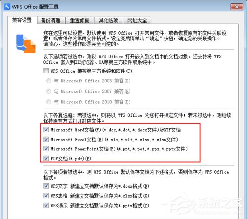 Win7 Word2016文件圖標(biāo)變白？Win7 Office2016圖標(biāo)異常修復(fù)方法分享