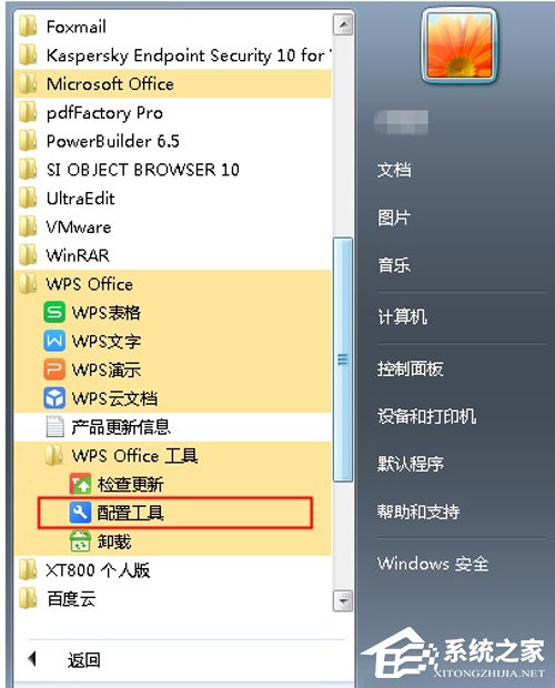 Win7 Word2016文件圖標(biāo)變白？Win7 Office2016圖標(biāo)異常修復(fù)方法分享