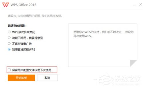 Win7 Word2016文件圖標(biāo)變白？Win7 Office2016圖標(biāo)異常修復(fù)方法分享