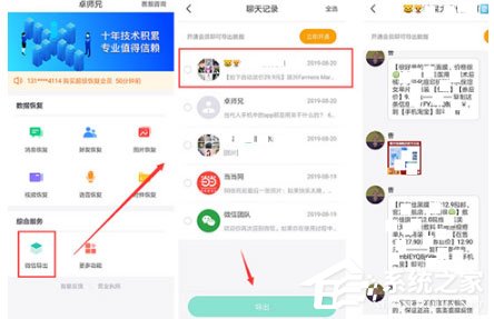 卓師兄怎么恢復微信好友？教你恢復好友的教程
