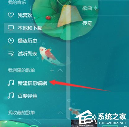 QQ音樂播放器怎么將音樂分享？分享音樂的操作步驟