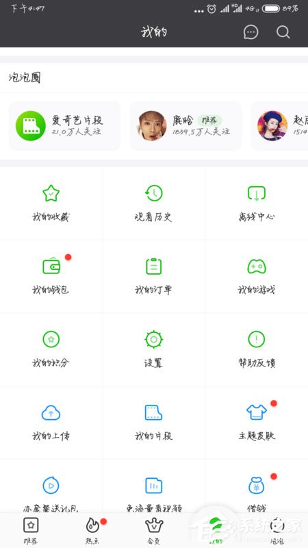 愛奇藝視頻怎么互相傳？零流量互傳了解一下
