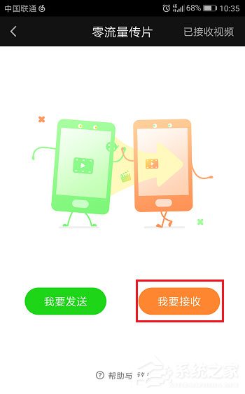 愛奇藝視頻怎么互相傳？零流量互傳了解一下
