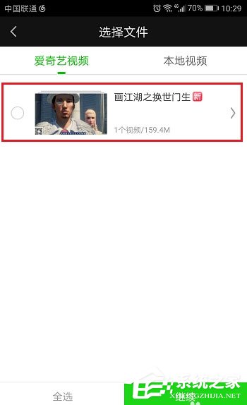 愛奇藝視頻怎么互相傳？零流量互傳了解一下
