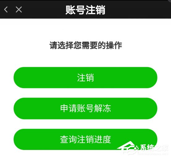 愛奇藝如何注銷手機(jī)號？注銷手機(jī)號教程