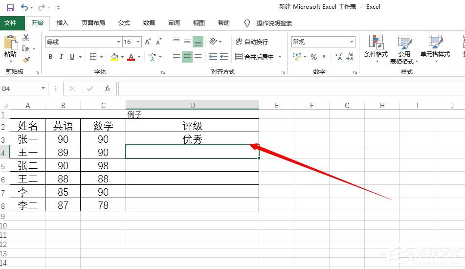 Excel中如何使用or函數(shù)？or函數(shù)的使用方法