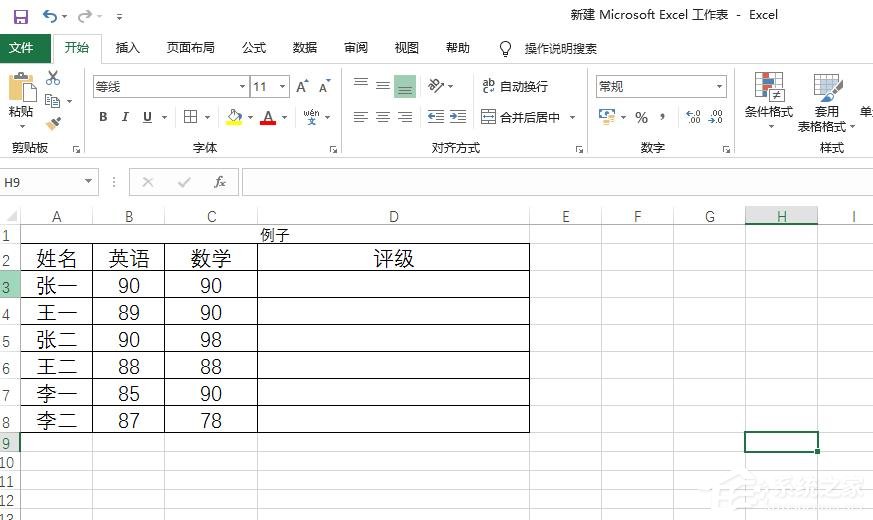 Excel中如何使用or函數(shù)？or函數(shù)的使用方法