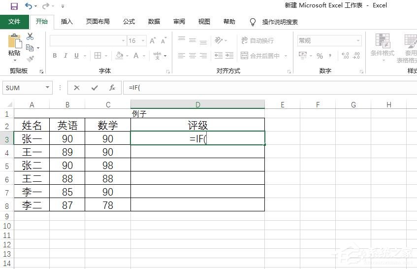 Excel中如何使用or函數(shù)？or函數(shù)的使用方法