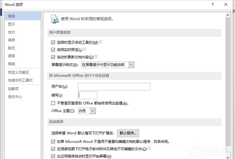 Word怎樣添加開發工具？添加開發工具的方法步驟