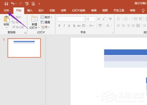 PPT2019如何設置灰度打??？設置灰度打印的操作步驟