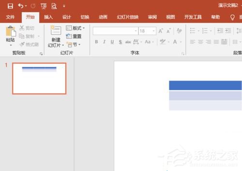 PPT2019如何設置灰度打?。吭O置灰度打印的操作步驟