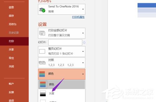 PPT2019如何設置灰度打??？設置灰度打印的操作步驟
