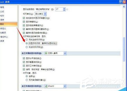 Excel2007怎么設置紅色標志？設置紅色標志的操作步驟