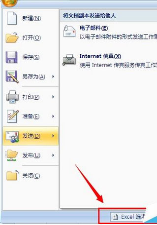Excel2007怎么設置紅色標志？設置紅色標志的操作步驟