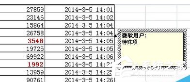 Excel2007怎么設置紅色標志？設置紅色標志的操作步驟